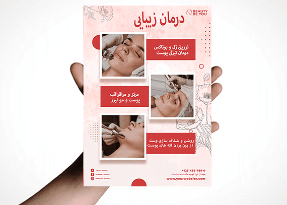 تراکت آرایشی زنانه