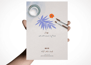 طرح تراکت طراحی و کاشت ناخن