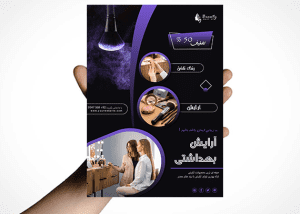 طرح تراکت تبلیغاتی سالن زیبایی بانوان