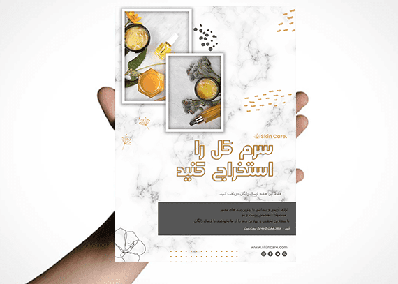 طرح آماده لوازم آرایشی و پاکسازی پوست