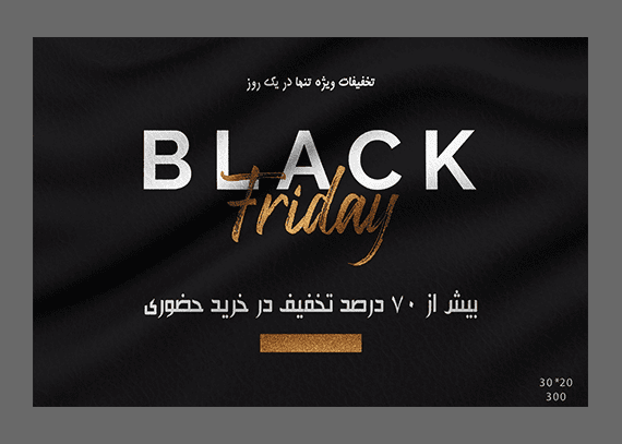 بنر black friday لایه باز و آماده
