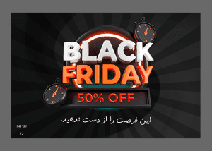 طرح زیبای اطلاعیه بلک فرایدی