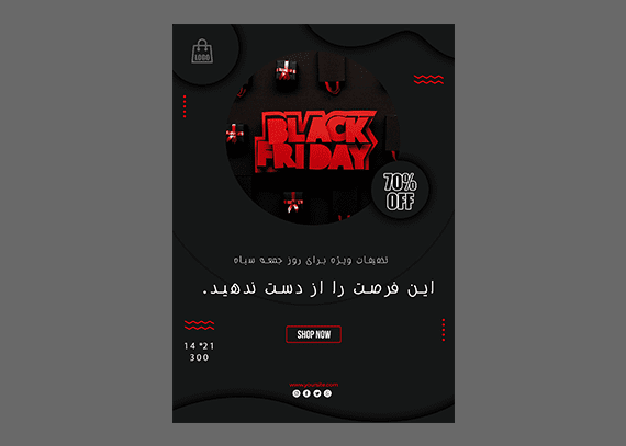 بنر لایه باز و اماده برای جمعه سیاه