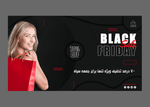 طرح اماده به صورت اسلایدر برای بلک فرایدی