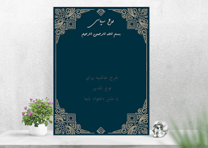 طرح آماده و بدون متن حاشیه تقدیرنامه