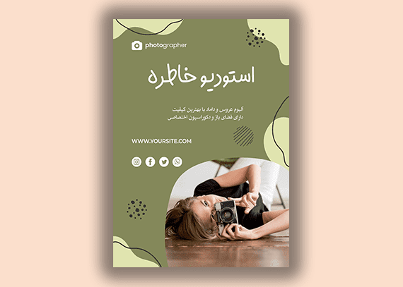 تراکت لایه باز عکاسی کد 22