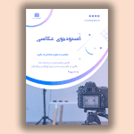 تراکت لایه باز آتلیه عکاسی و فیلمبرداری