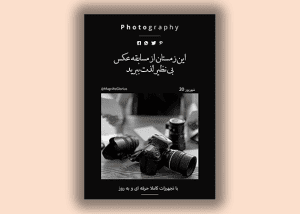 طرح لایه باز تراکت آتلیه