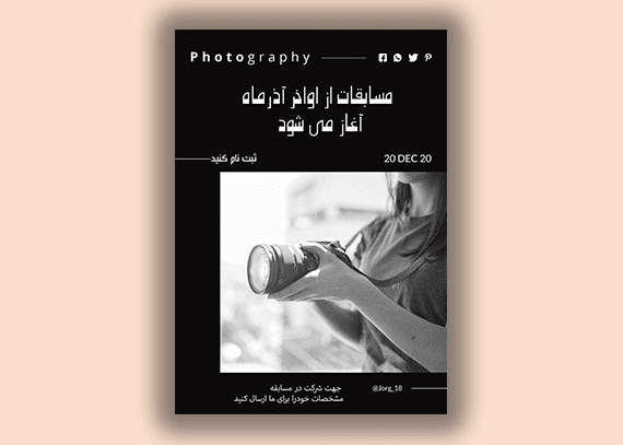 طرح تراکت تبلیغاتی عکاسی لایه باز 35