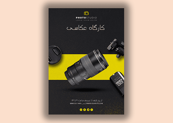 طرح آماده تراکت لایه باز عکاسی کد 37