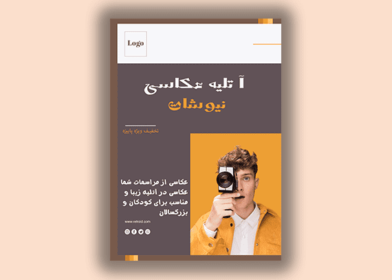 طرح لایه باز تراکت استودیو عکاسی کد 38