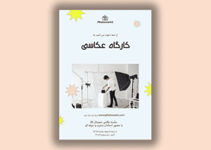 تراکت عکاسی و فیلمبرداری