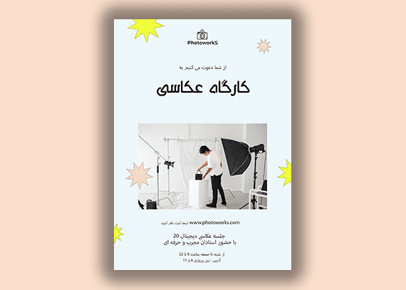 تراکت عکاسی و فیلمبرداری کد 25