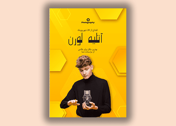 طرح خام و لایه باز تراکت آتلیه کد 52