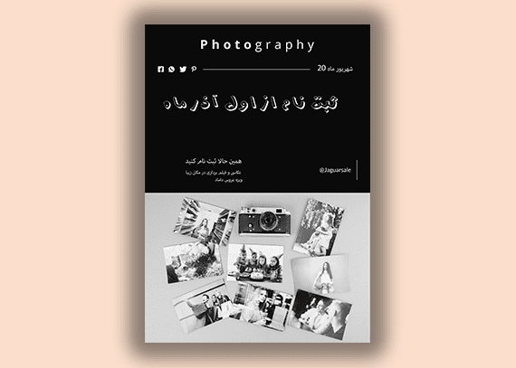 تراکت لایه باز استودیو عکاسی کد 51