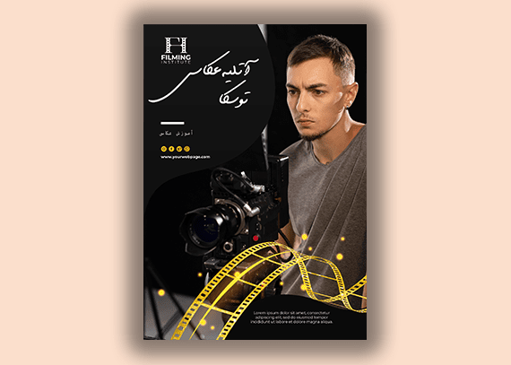 طرح تراکت لایه باز آتلیه عکاسی کد 48