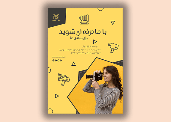 تراکت تبلیغاتی آتلیه عکاسی کد 43