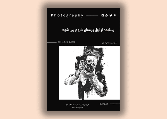 طرح تراکت استودیو عکاسی لایه باز 57