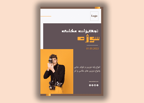 طرح لایه باز تراکت عکاسی و فیلمبرداری کد 26