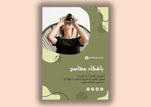 تراکت تبلیغاتی عکاسی