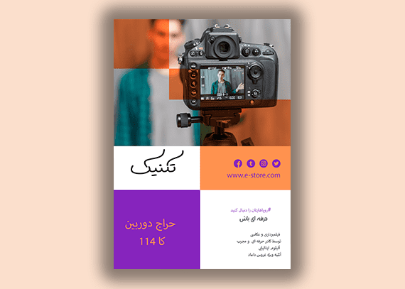 فایل لایه باز تراکت تبلیغاتی عکاسی 28