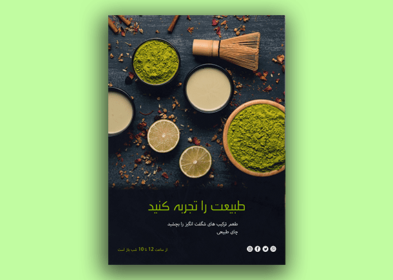 تراکت لایه باز عطاری طرح 1