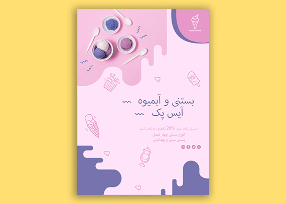دانلود طرح تراکت آبمیوه و بستنی فروشی 09