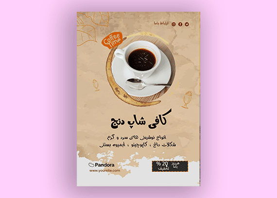 تراکت تبلیغاتی کافی شاپ 12