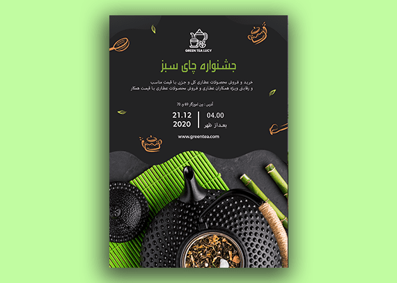 نمونه طراحی تراکت عطاری 13