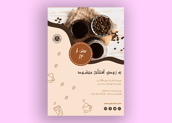 تراکت تبلیغاتی کافی شاپ 13