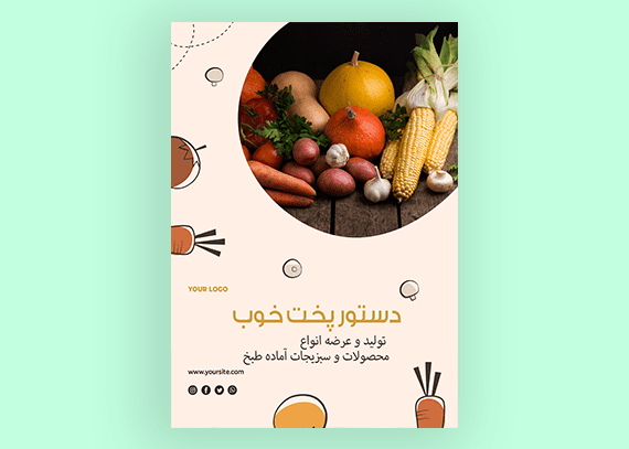 تراکت لایه باز تره بار و میوه فروشی 13