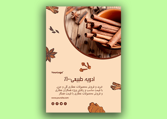 طرح لایه باز تراکت برای عطاری 17