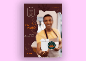 طرح لایه باز تراکت کافی شاپ