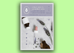 تراکت عطاری PSD