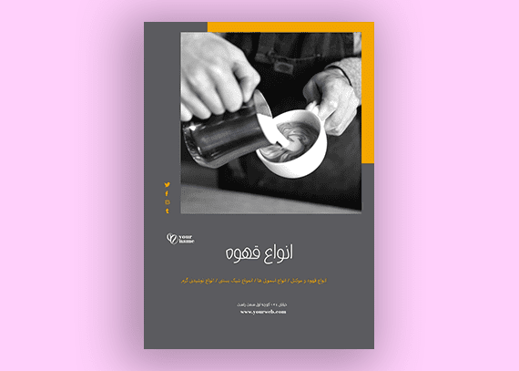 طرح لایه باز تراکت کافی شاپ 1