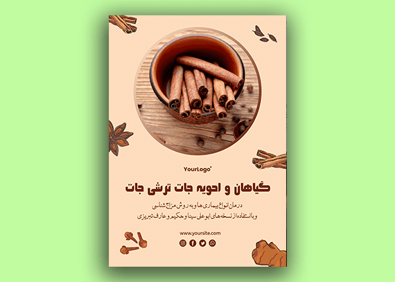 تراکت آماده و لایه باز برای عطاری طرح 2