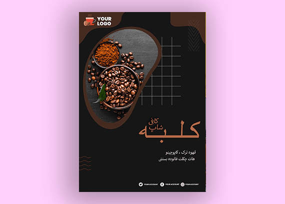 تراکت خام لایه باز کافه رستوران 21