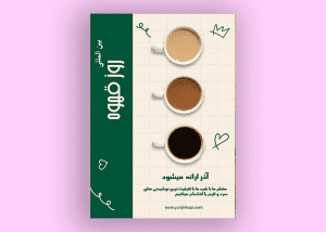 طرح لایه باز تراکت خام کافه رستوران