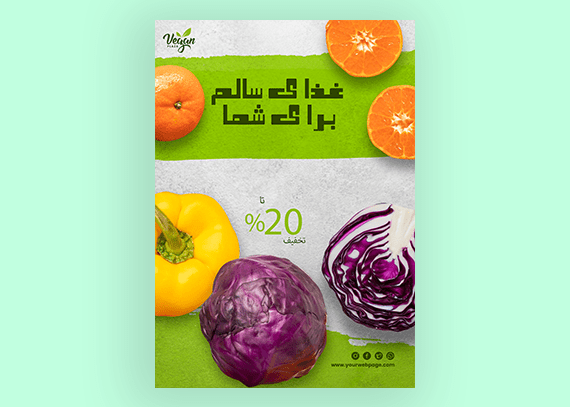 نمونه تراکت میوه فروشی و تره بار 24