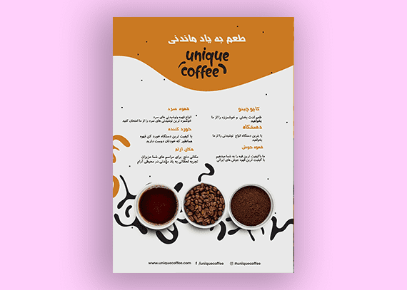 دانلود طرح تراکت کافی شاپ 25