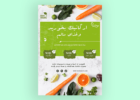 تراکت آماده و خام میوه و سبزیجات 25