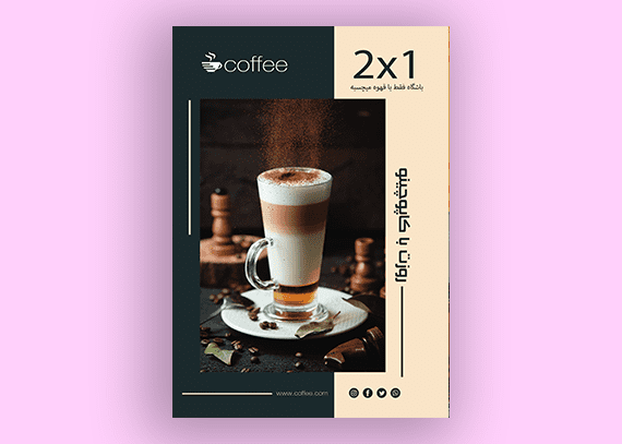 طرح خام تراکت کافه 26