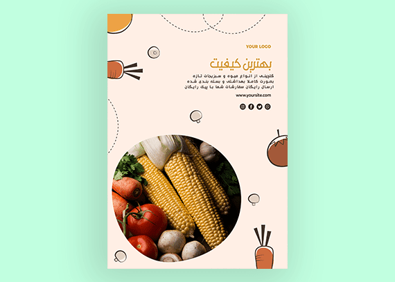 طرح لایه باز تراکت تبلیغاتی میوه فروشی 26