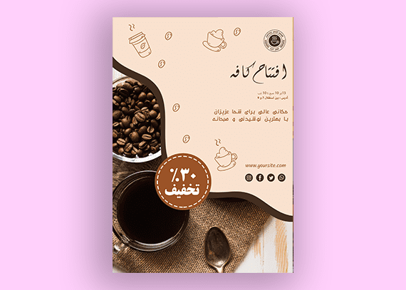 تراکت لایه باز کافی شاپ 27