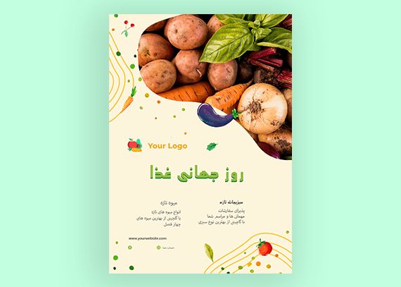 طرح لایه باز و psd میوه و سبزی فروشی 27