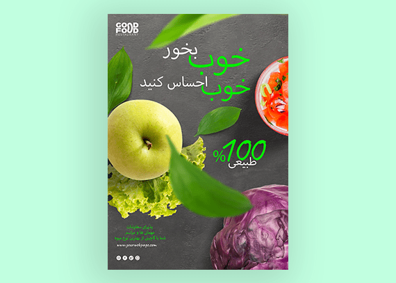 تراکت آماده و لایه باز میوه فروشی 28