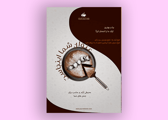 طرح آماده تراکت کافی شاپ 30