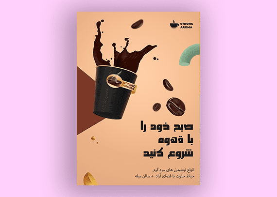 تراکت خام و آماده برای کافی شاپ 31