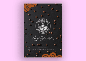 تراکت لایه باز و آماده کافی شاپ