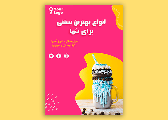 طرح تراکت آبمیوه و بستنی فروشی لایه باز 34